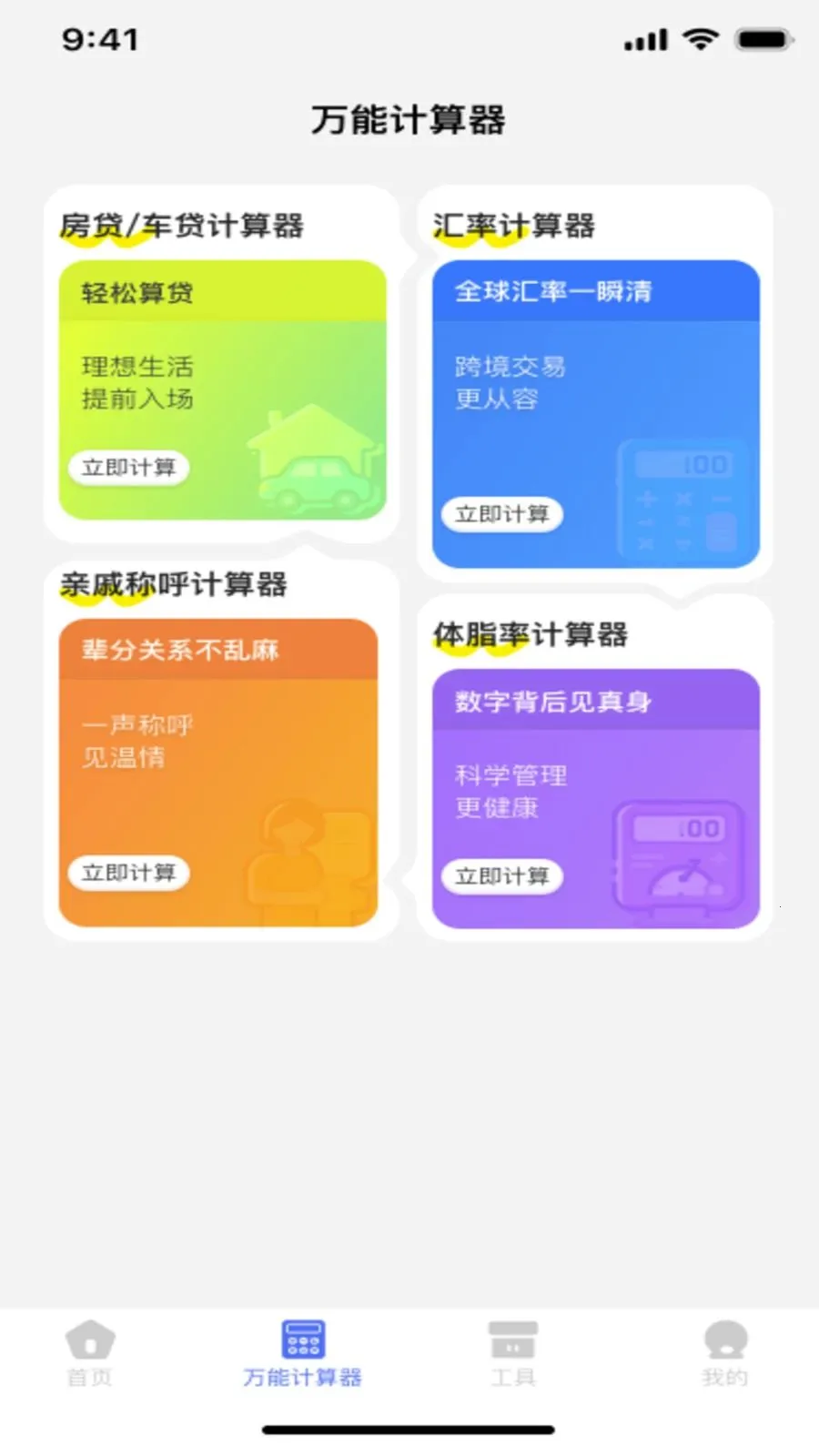 �ֻ�������Ѽ�����(�๦�ܼ���Ӧ��)v1.0.2 ��׿���ͼ
