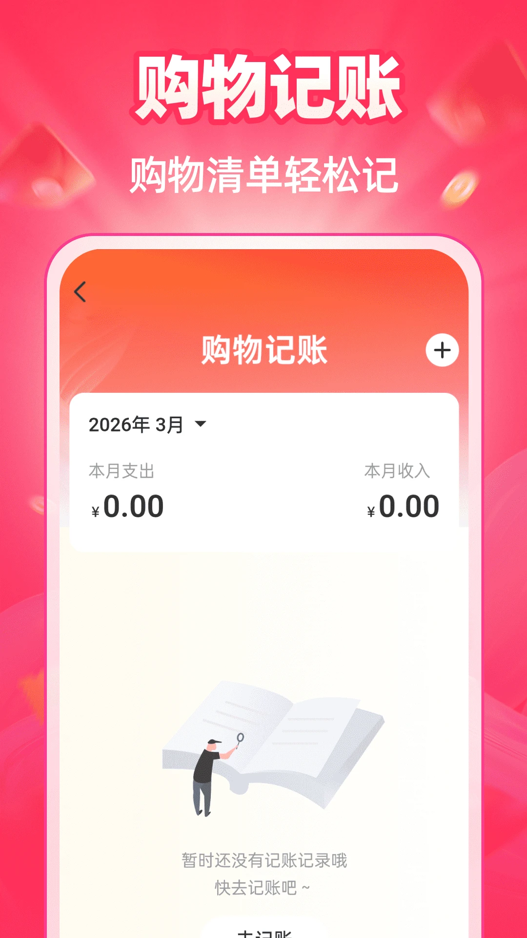 �ؼ��̳Ƕ��2026���°汾v1.0.2 �ֻ����ͼ