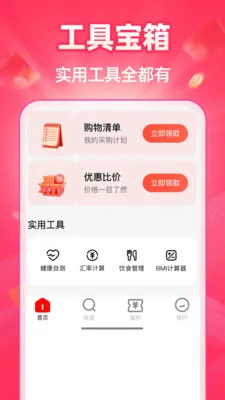 �ؼ��̳Ƕ��2026���°汾v1.0.2 �ֻ����ͼ