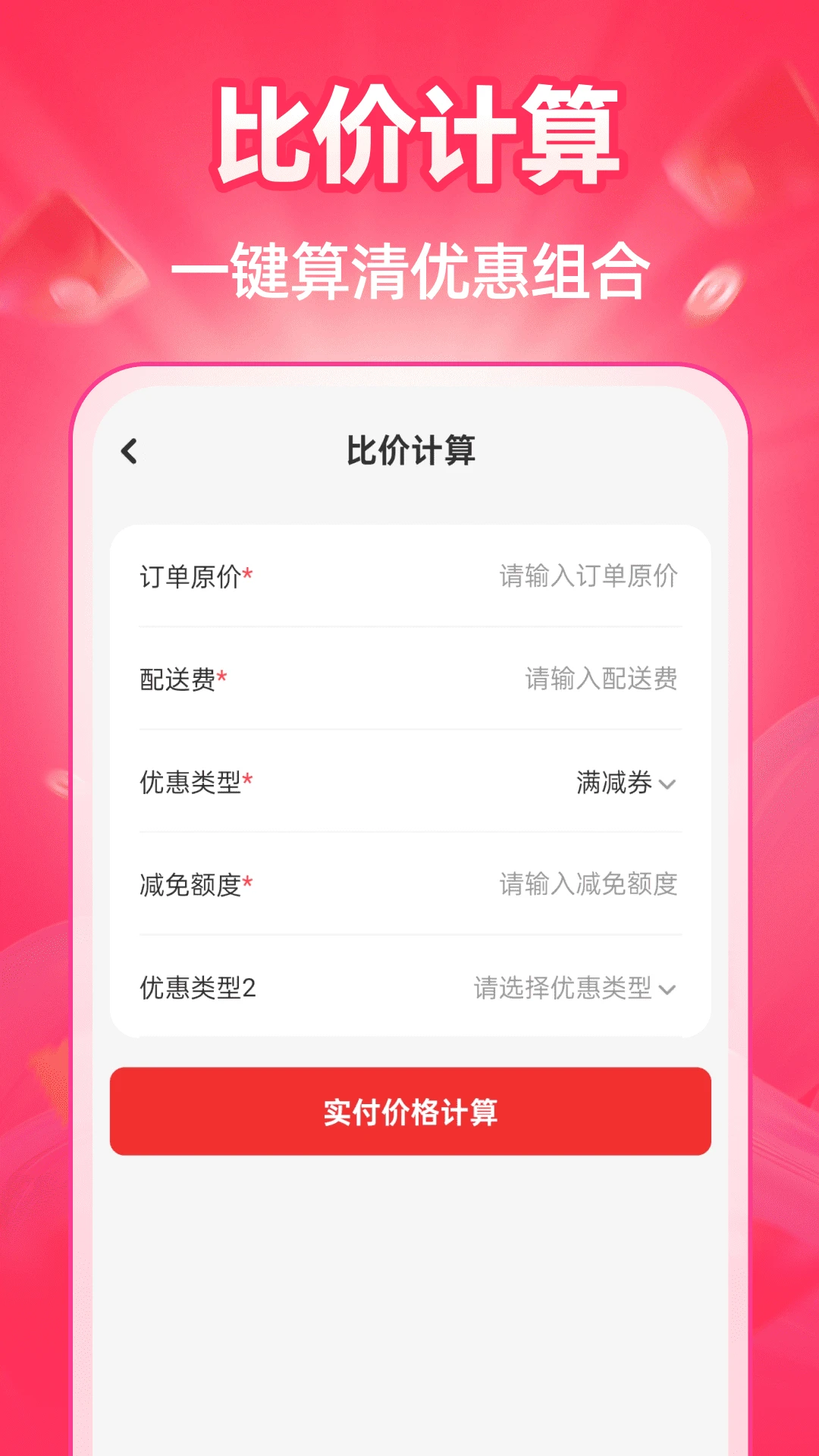 �ؼ��̳Ƕ��2026���°汾v1.0.2 �ֻ����ͼ