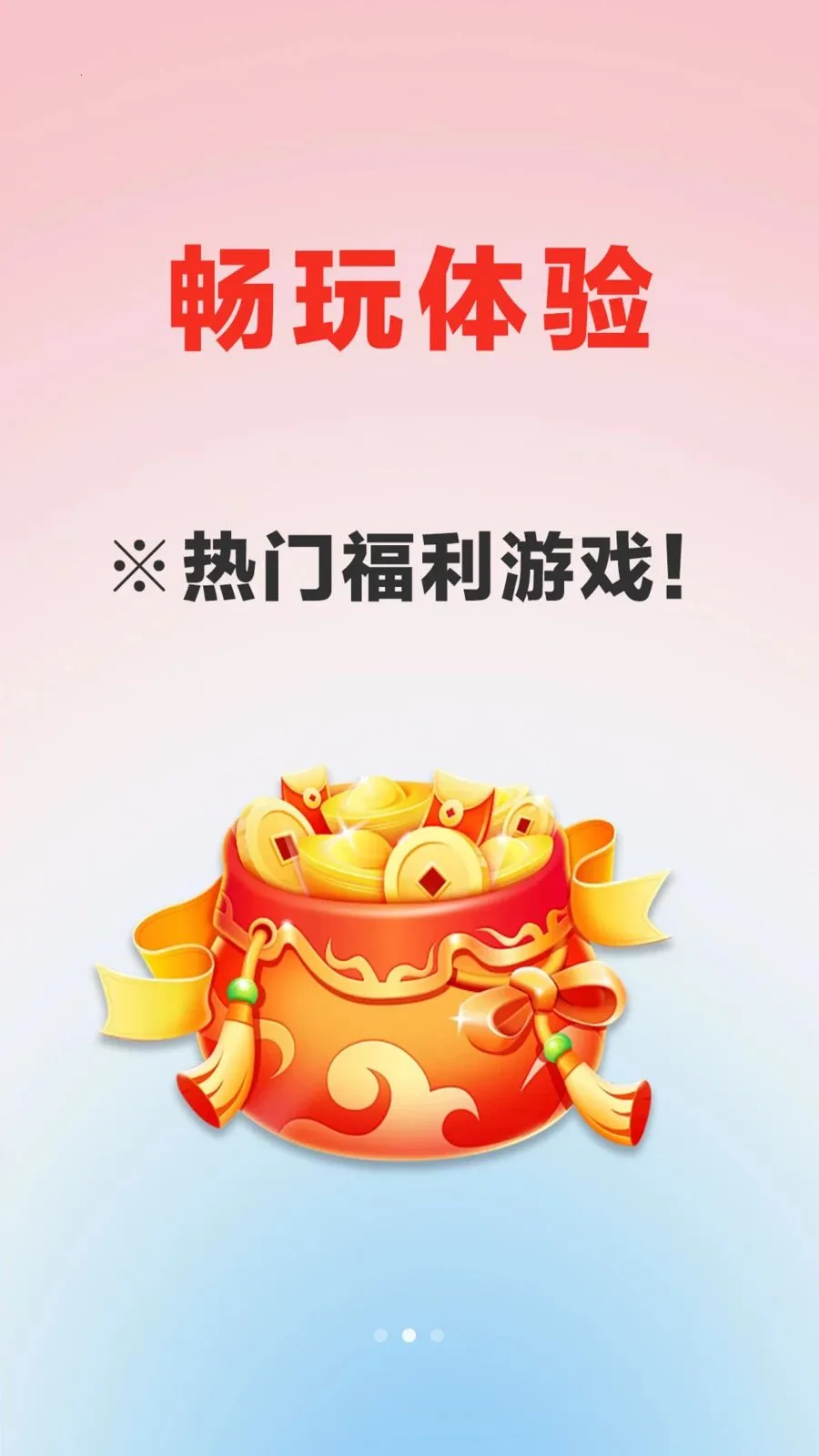 ������Ϸ���������ֻ���v1.0.0 ��׿���ͼ