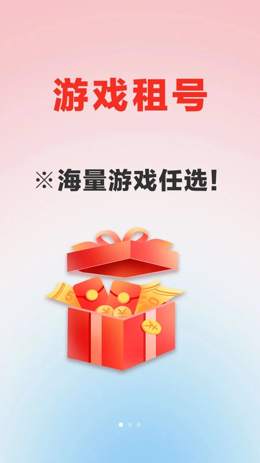 ������Ϸ���������ֻ���v1.0.0 ��׿���ͼ