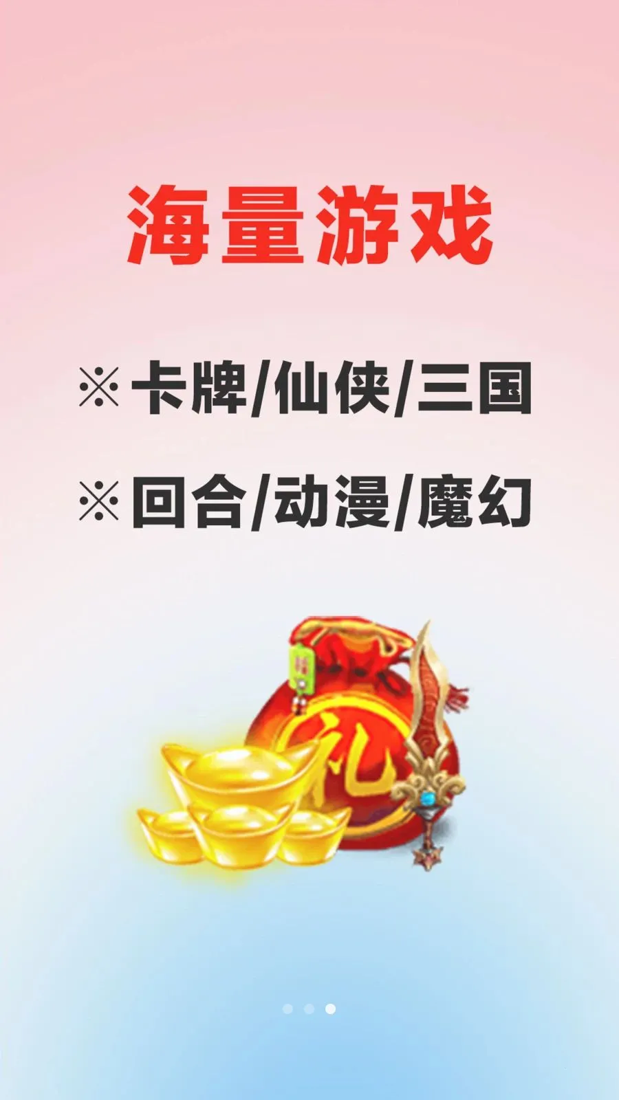 ������Ϸ���������ֻ���v1.0.0 ��׿���ͼ