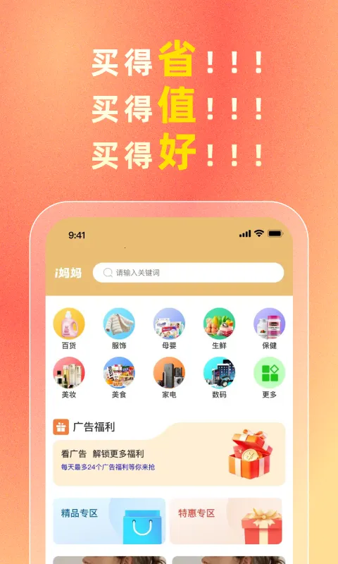 i����(���Ϲ����̳�)v3.3.1 �ֻ����ͼ