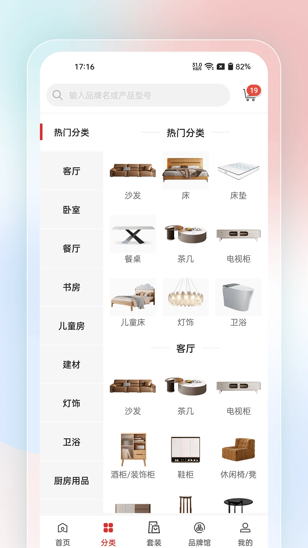 Ψ����(�Ҿӵ���ƽ̨)v1.0.21 ��׿���ͼ