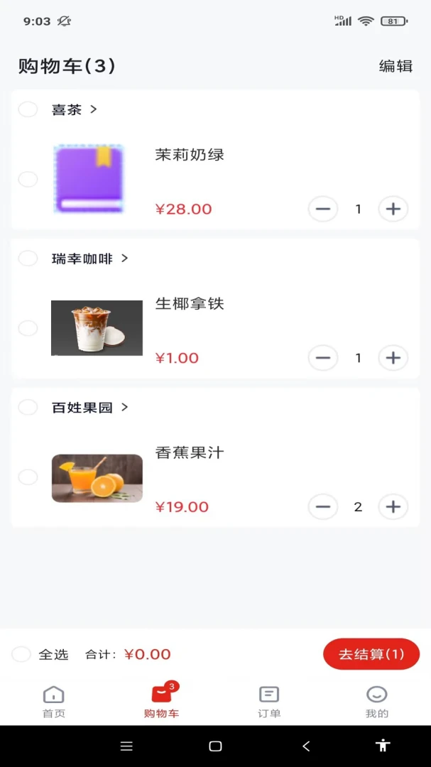 ������������ֻ���v1.0.4 �ٷ������ͼ