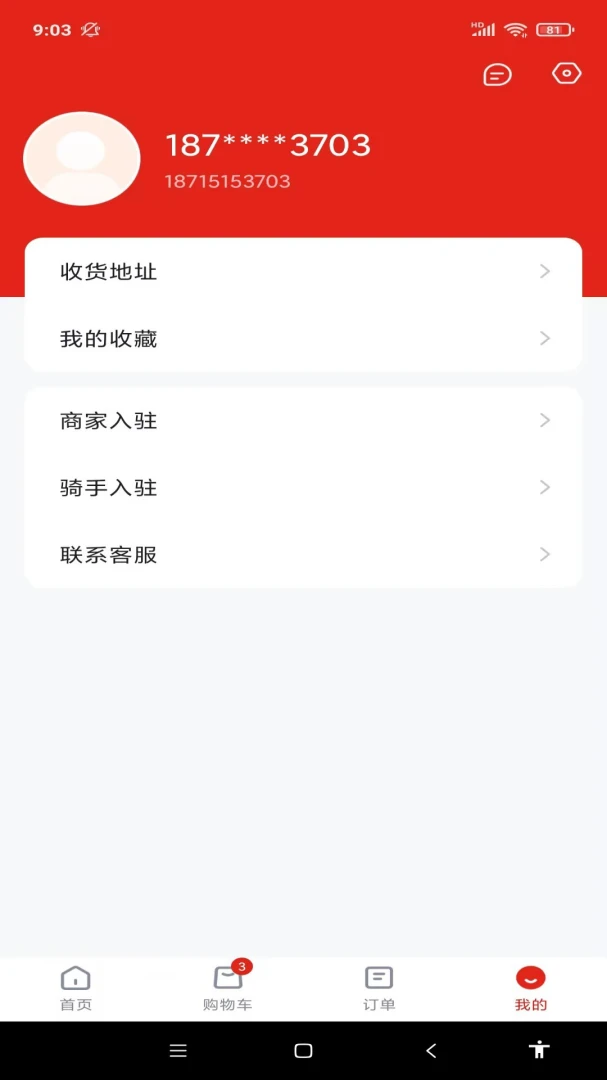 ������������ֻ���v1.0.4 �ٷ������ͼ