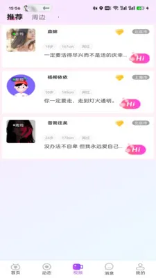ɭ��(��Ȥ�罻ƽ̨)v1.7.4 ��׿���ͼ