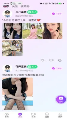 ɭ��(��Ȥ�罻ƽ̨)v1.7.4 ��׿���ͼ