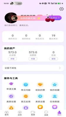 ɭ��(��Ȥ�罻ƽ̨)v1.7.4 ��׿���ͼ
