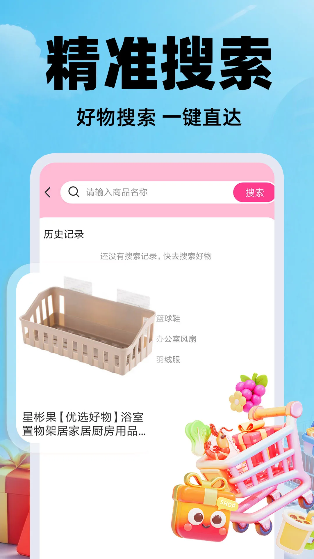 ������Ʒ������2026�ٷ����°汾v1.0.4 �ֻ����ͼ
