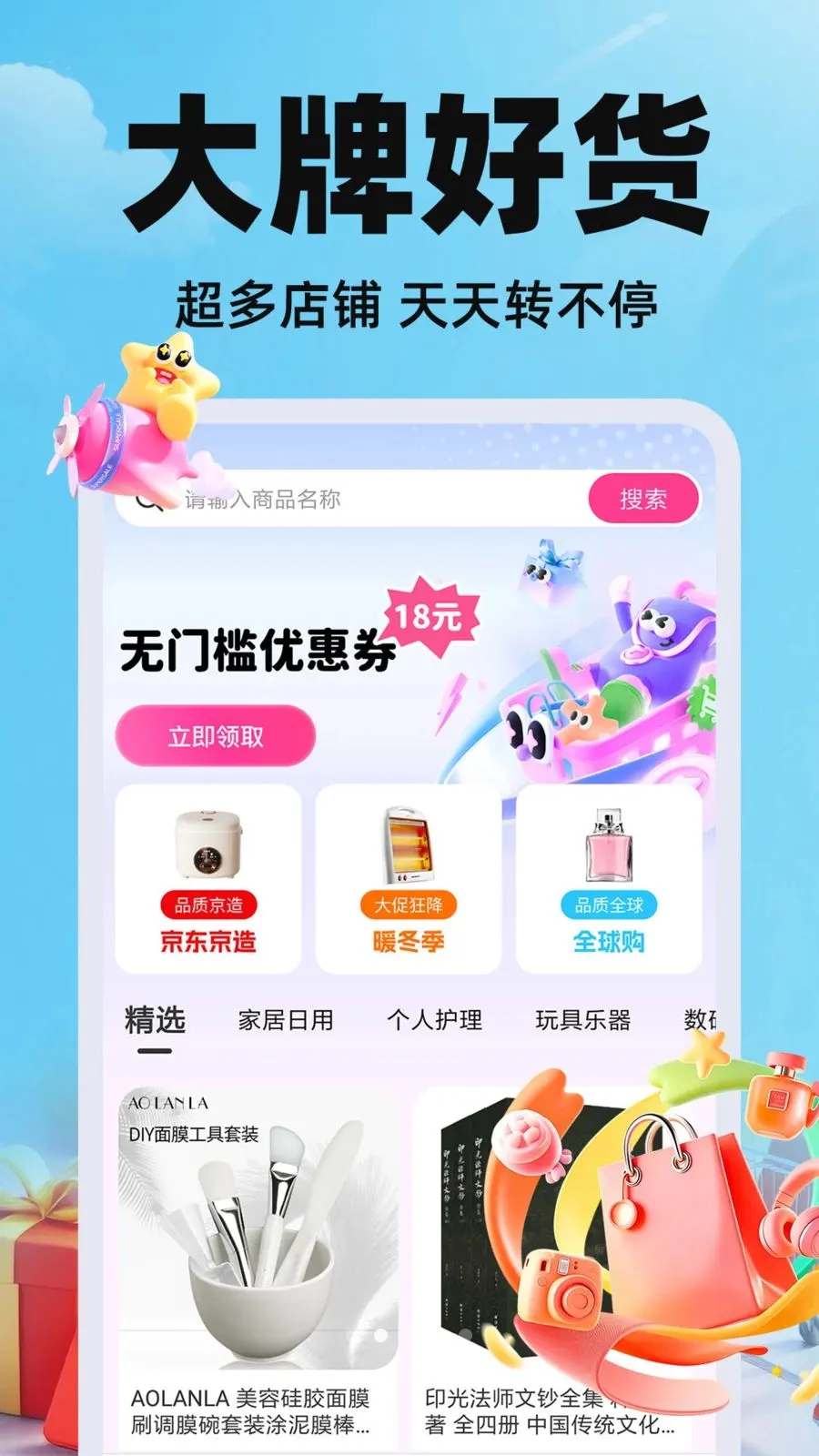 ������Ʒ������2026�ٷ����°汾v1.0.4 �ֻ����ͼ