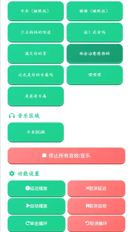 ţ��������(������Ч����)v1.0.0 ��Ѱ��ͼ