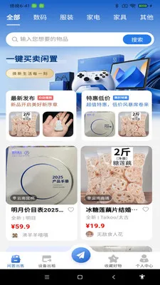 �������û��հ�׿���ֻ���v1.0.0 ��Ѱ��ͼ