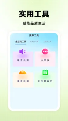 �������û��հ�׿���ֻ���v1.0.0 ��Ѱ��ͼ