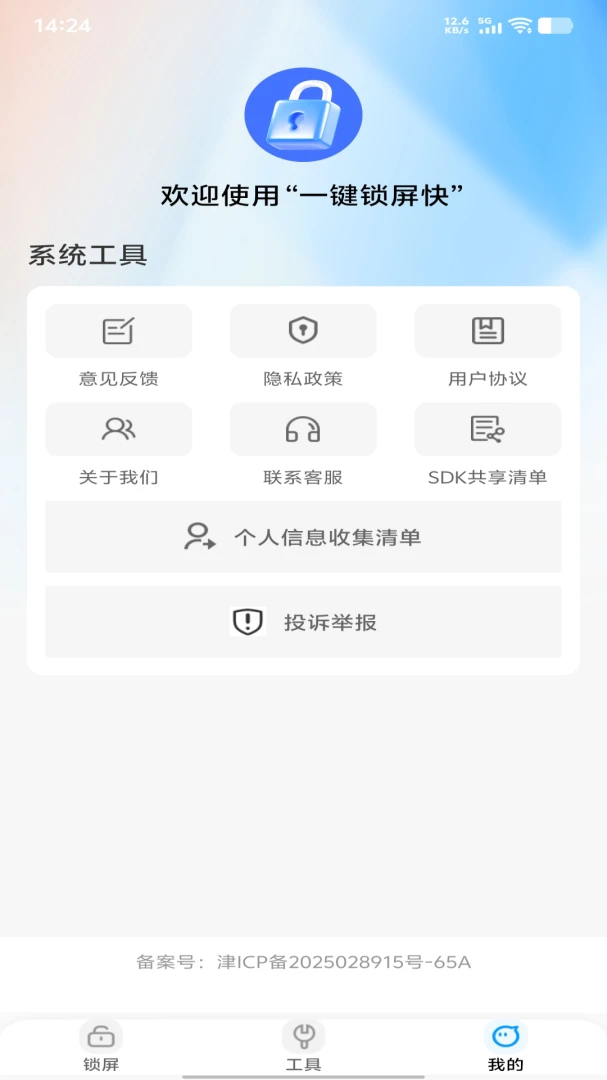 һ��������(�������Ӧ��)v1.0.1 �ٷ������ͼ