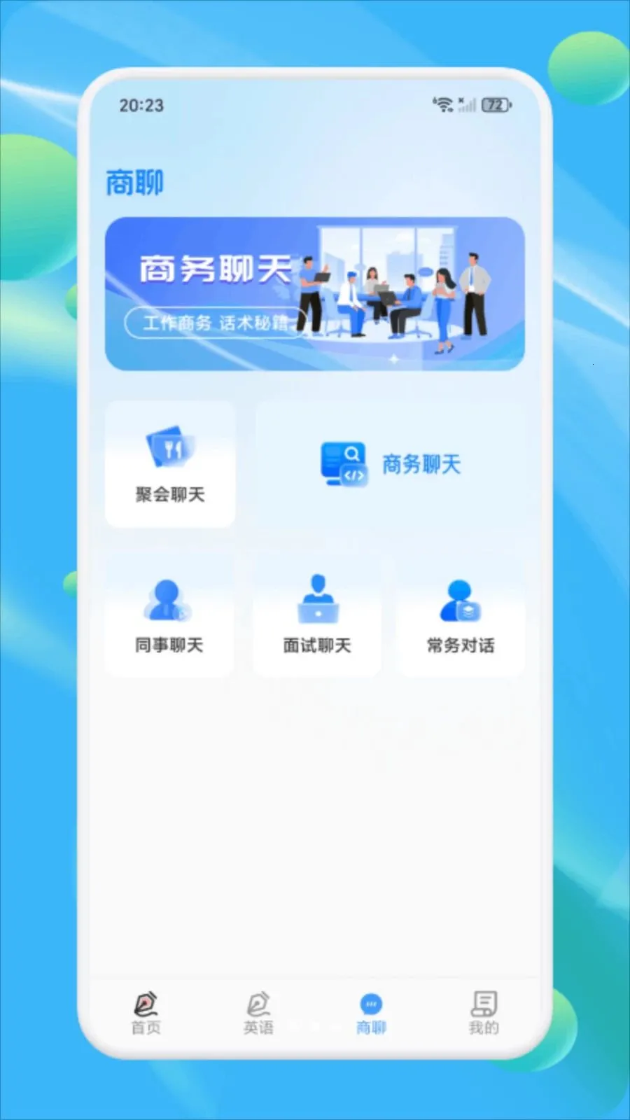 Ǣ̸����(���켼��Ӧ��)v1.3 �ٷ������ͼ
