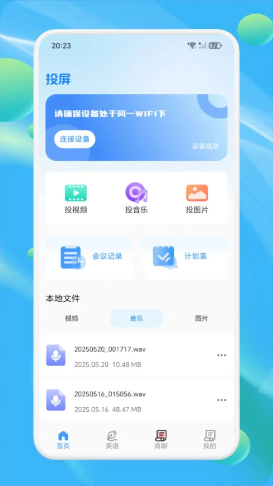 Ǣ̸����(���켼��Ӧ��)v1.3 �ٷ������ͼ