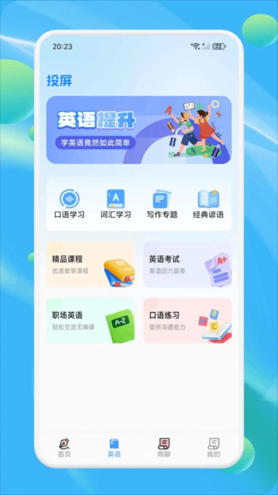 Ǣ̸����(���켼��Ӧ��)v1.3 �ٷ������ͼ