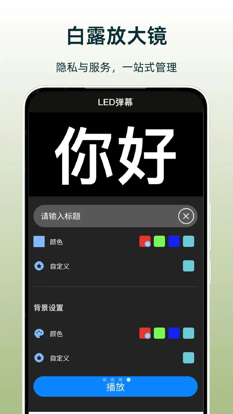 ��¶�Ŵ�(ʵ�ø�������)v1.0 �ֻ����ͼ