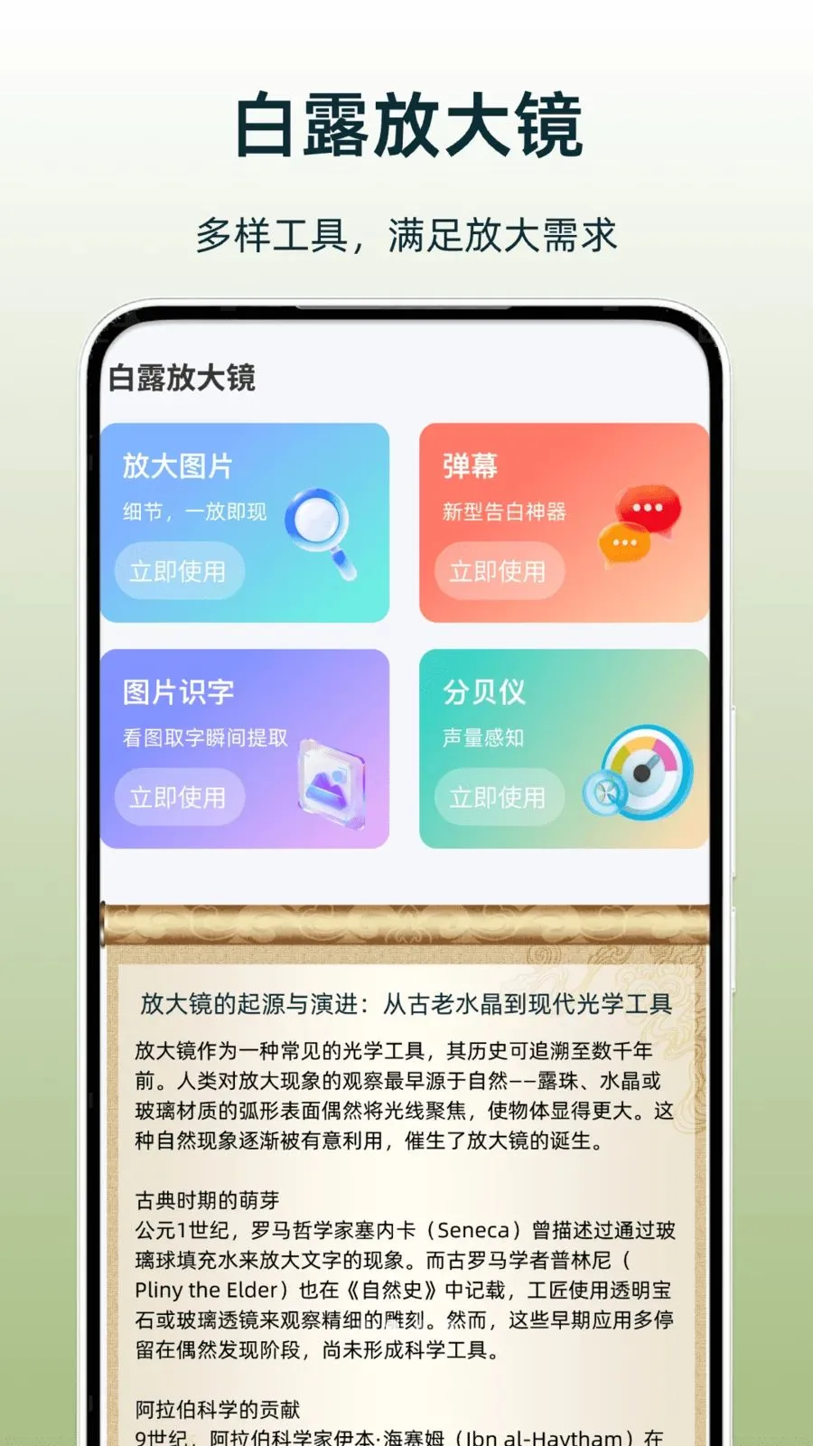 ��¶�Ŵ�(ʵ�ø�������)v1.0 �ֻ����ͼ