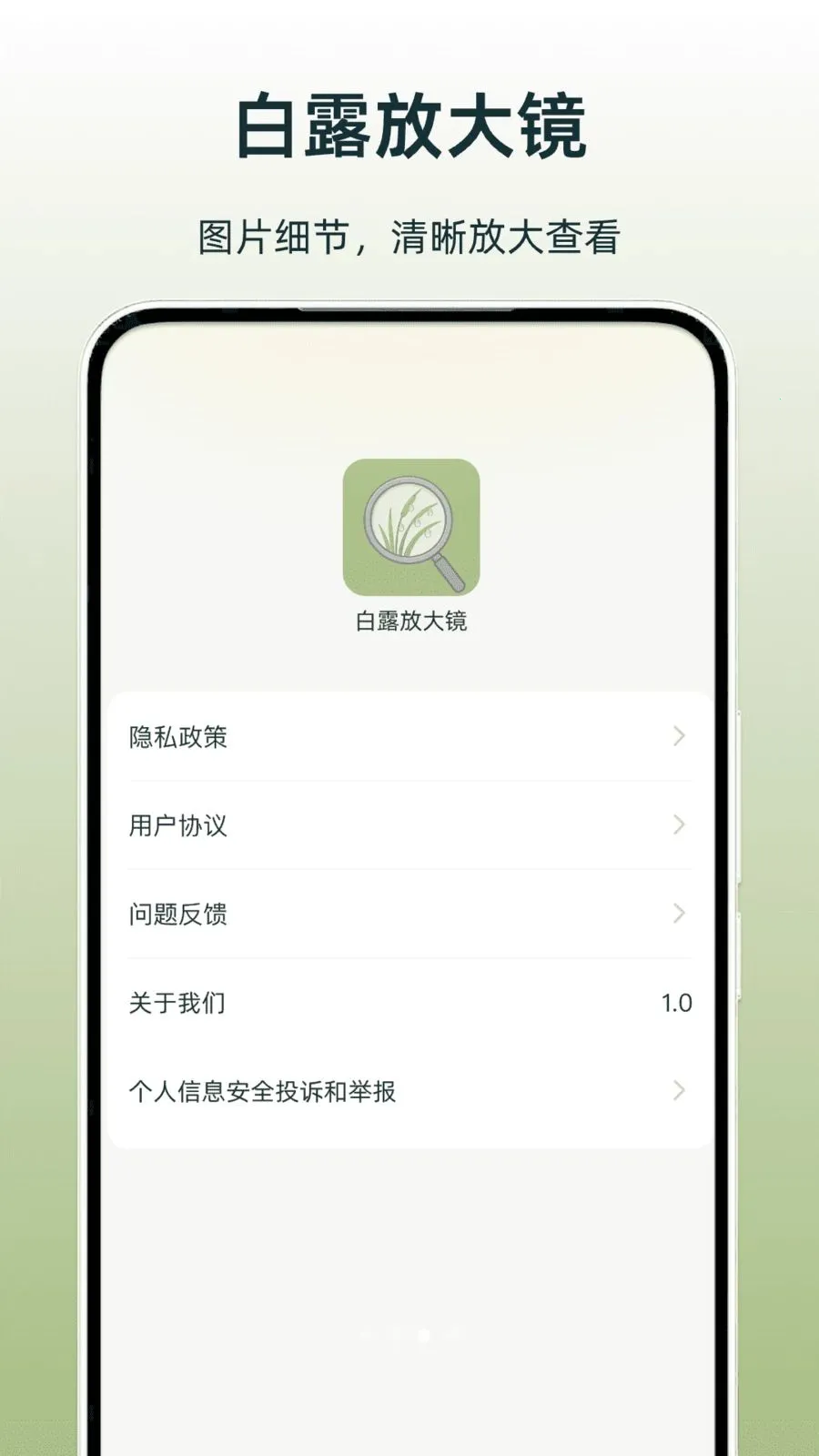 ��¶�Ŵ�(ʵ�ø�������)v1.0 �ֻ����ͼ