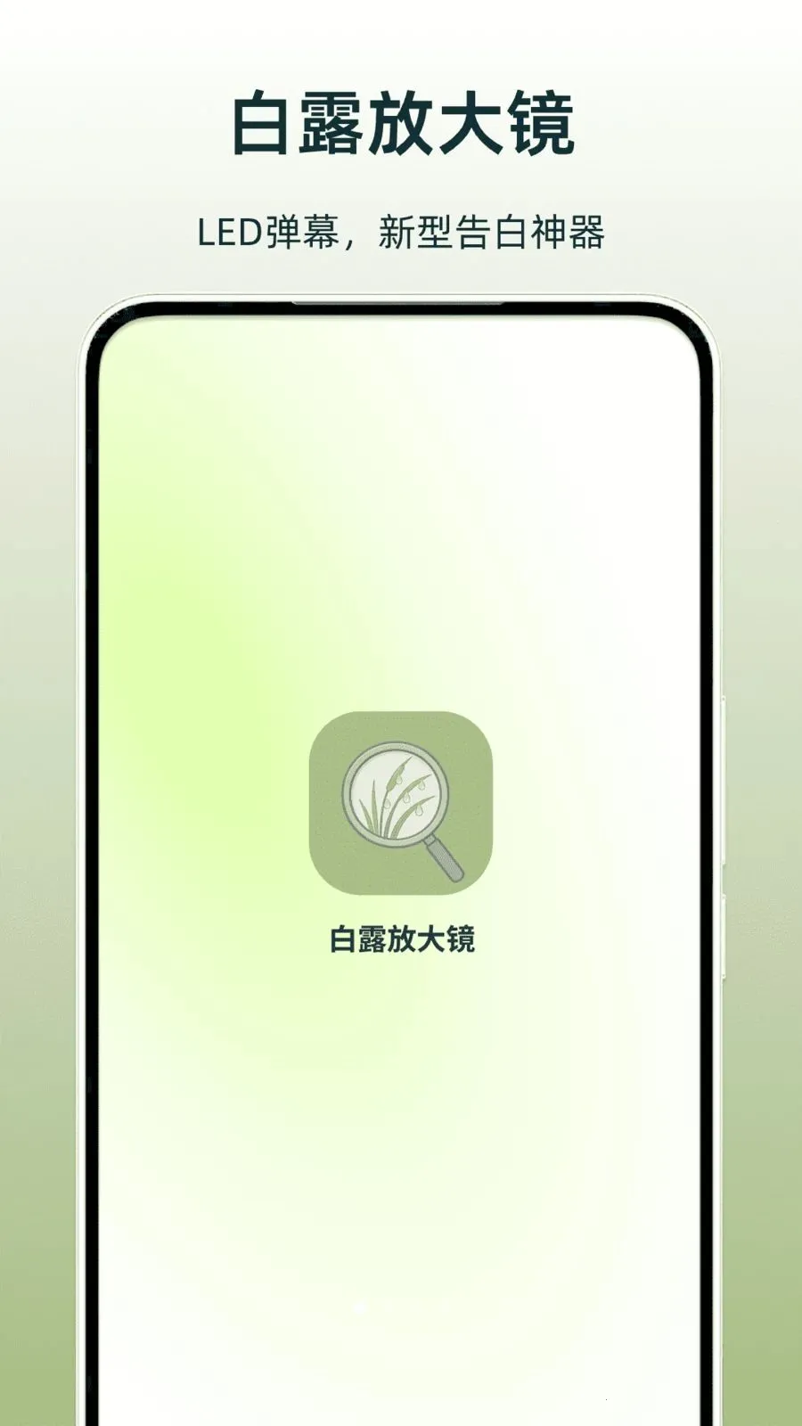 ��¶�Ŵ�(ʵ�ø�������)v1.0 �ֻ����ͼ
