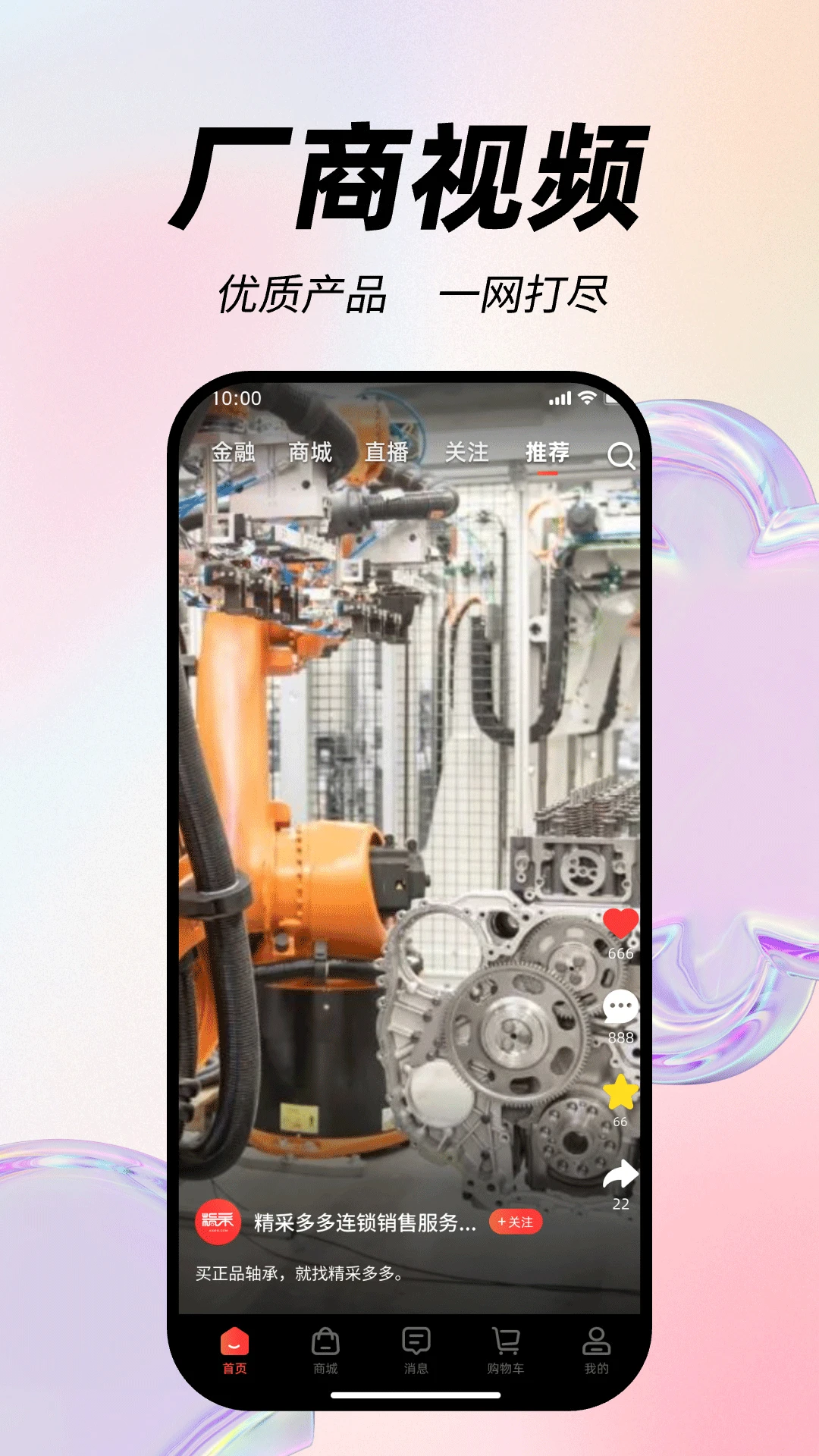 ���ɶ�������ֻ���v1.6.1 ��׿���ͼ