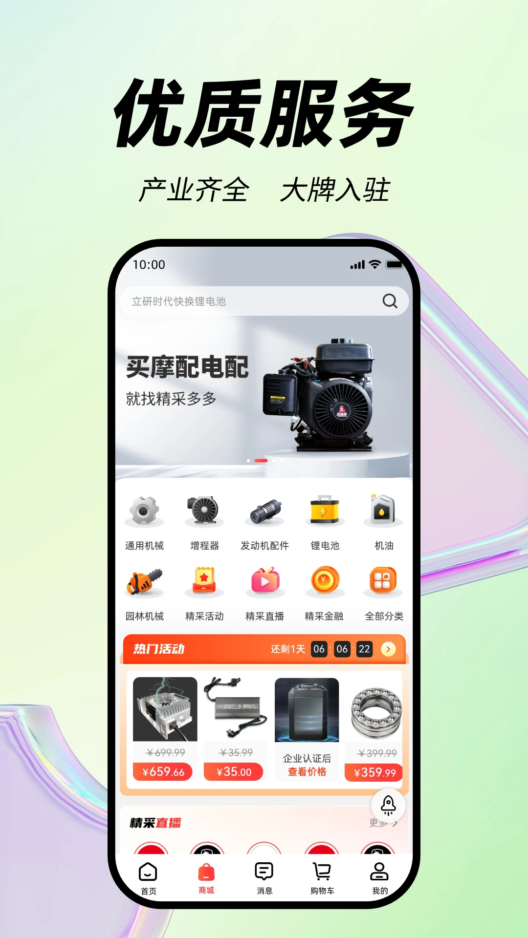 ���ɶ�������ֻ���v1.6.1 ��׿���ͼ