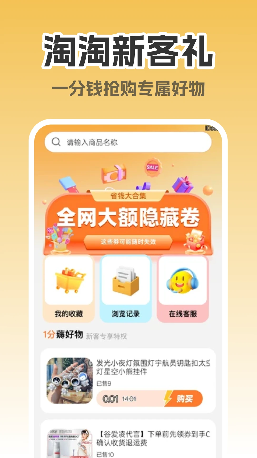 ����ʡǮ����(�Ա�ʡǮ����)v1.0.0 �ٷ������ͼ