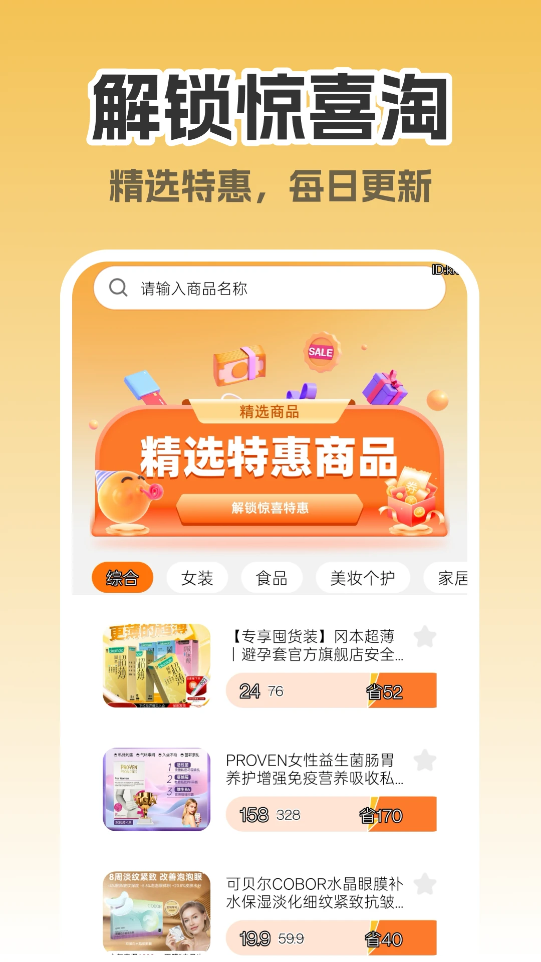 ����ʡǮ����(�Ա�ʡǮ����)v1.0.0 �ٷ������ͼ
