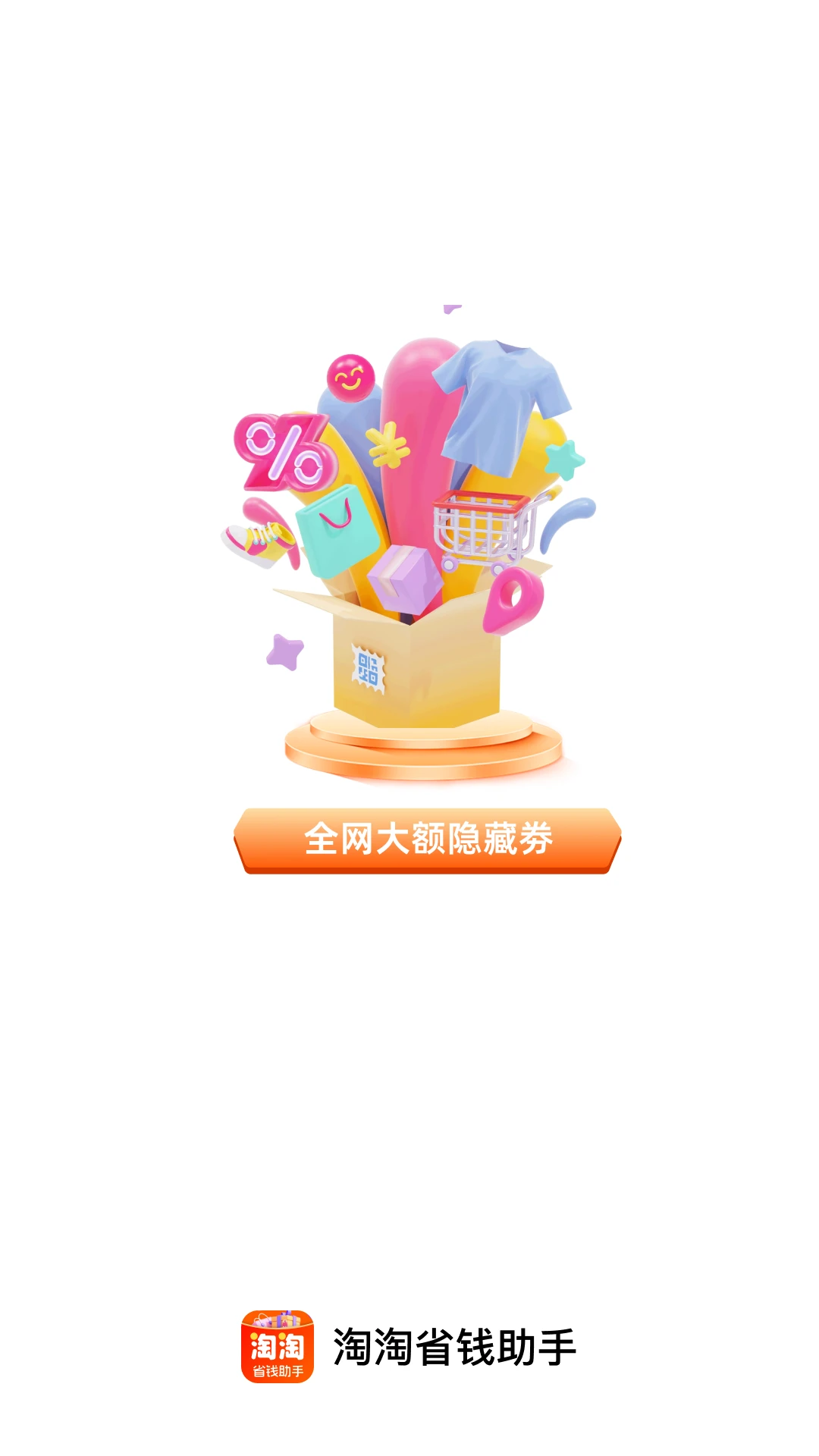 ����ʡǮ����(�Ա�ʡǮ����)v1.0.0 �ٷ������ͼ