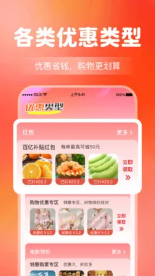 ����Ż�����ʡǮ�����ֻ���v1.0.5 ��׿���ͼ