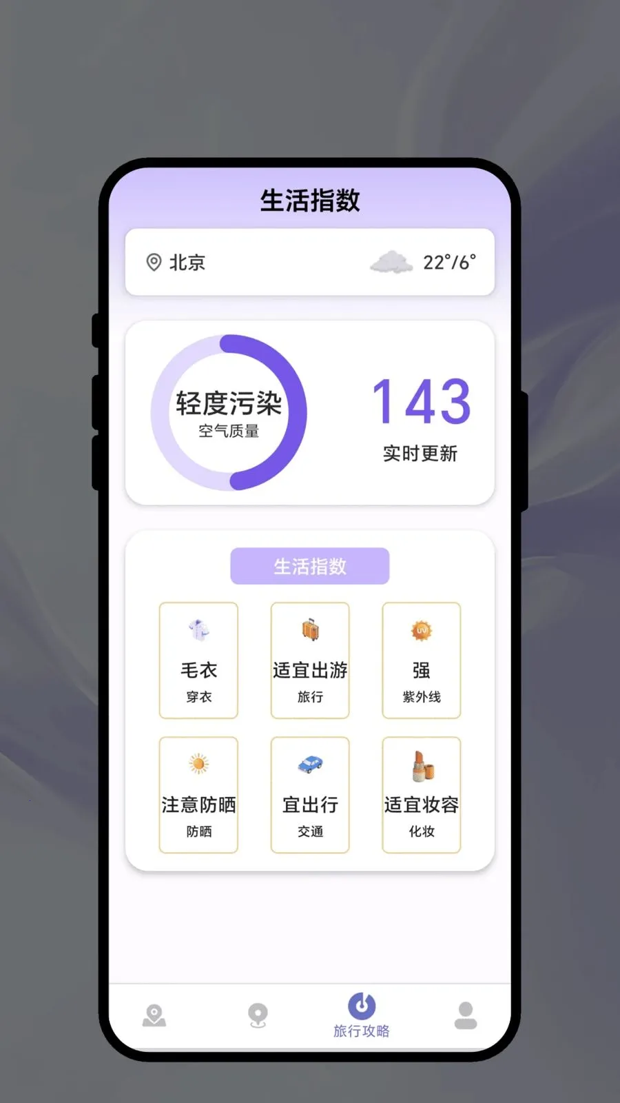 �Ǽʽ��д������ֻ���v1.0.1 �ֻ����ͼ