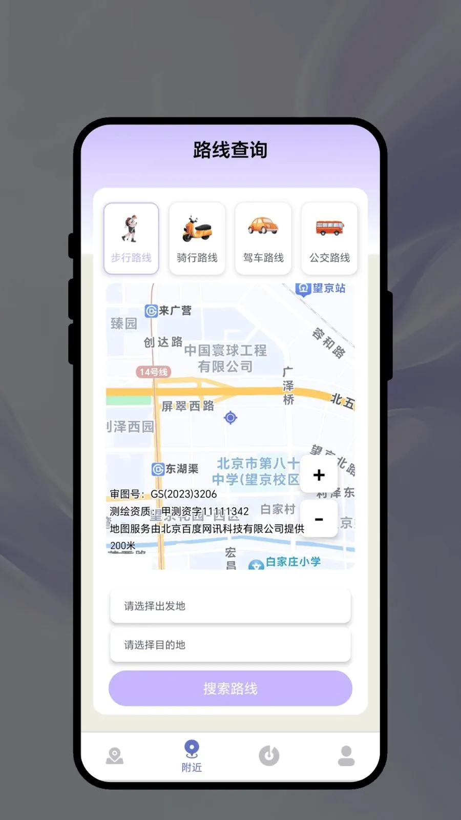 �Ǽʽ��д������ֻ���v1.0.1 �ֻ����ͼ