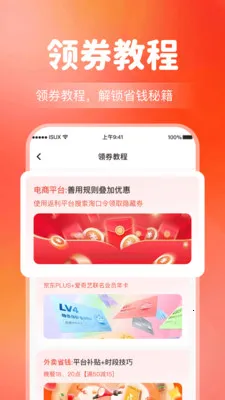 ����Ż�����ʡǮ�����ֻ���v1.0.5 ��׿���ͼ