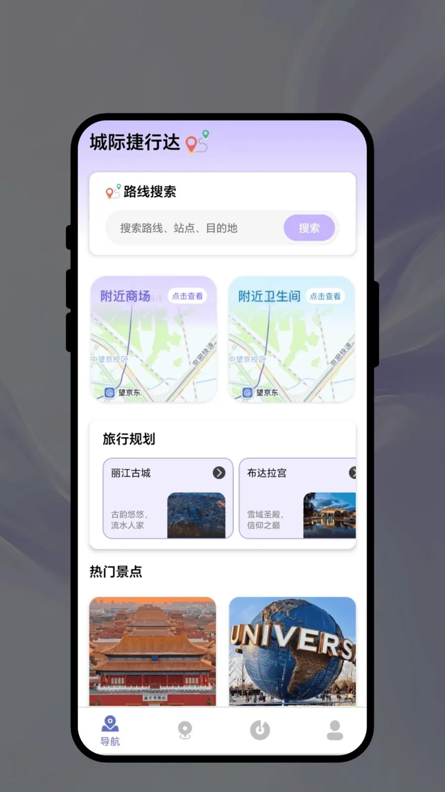 �Ǽʽ��д������ֻ���v1.0.1 �ֻ����ͼ