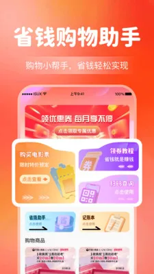 ����Ż�����ʡǮ�����ֻ���v1.0.5 ��׿���ͼ