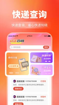 ����Ż�����ʡǮ�����ֻ���v1.0.5 ��׿���ͼ