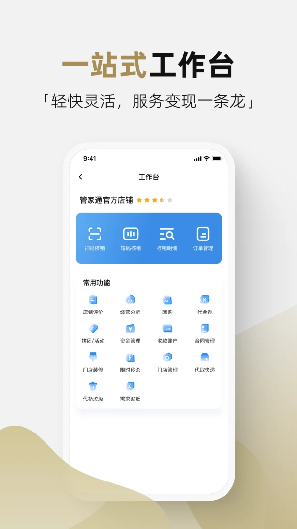 �ܼ�ͨ�̼Ұ�׿���ֻ���v2.1.0 �ٷ������ͼ