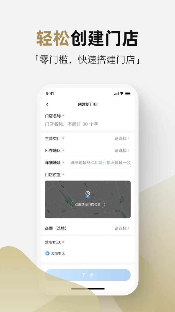 �ܼ�ͨ�̼Ұ�׿���ֻ���v2.1.0 �ٷ������ͼ