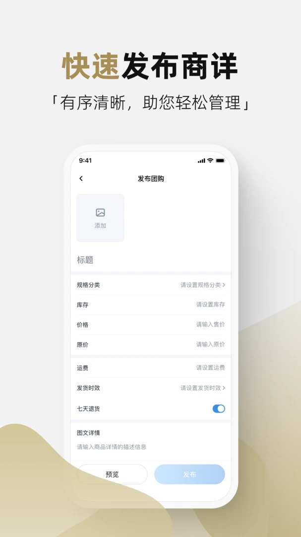 �ܼ�ͨ�̼Ұ�׿���ֻ���v2.1.0 �ٷ������ͼ