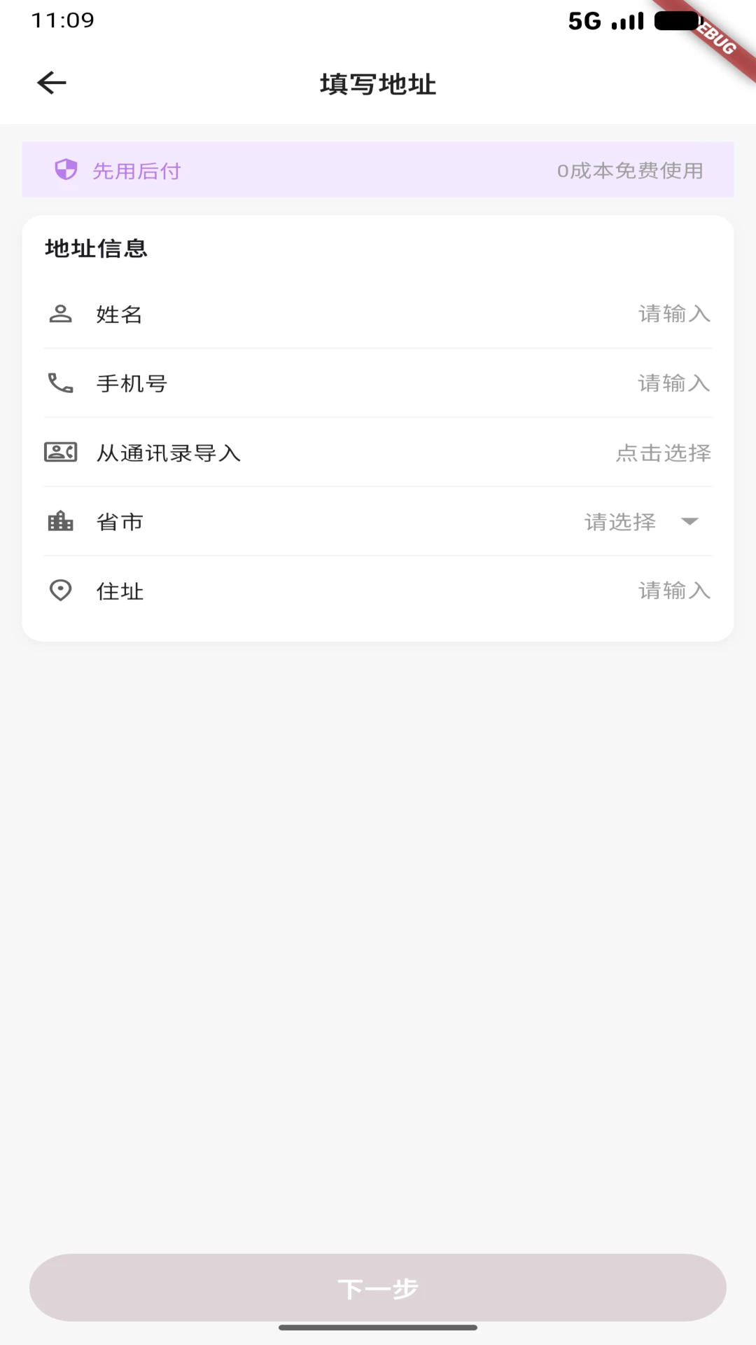 ������Ʒ(��ݹ���ƽ̨)v1.1.1 �ٷ������ͼ