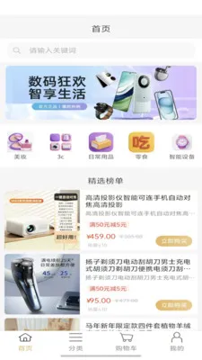 ���˿ڴ�(�Լ۱ȹ���App)v2025.12 ��Ѱ��ͼ