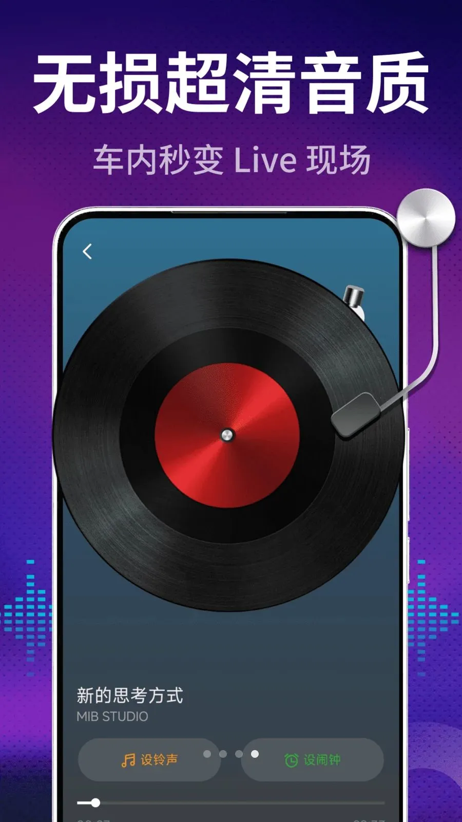 ����DJ���(��������APP)v2.0.01.00 ��Ѱ��ͼ