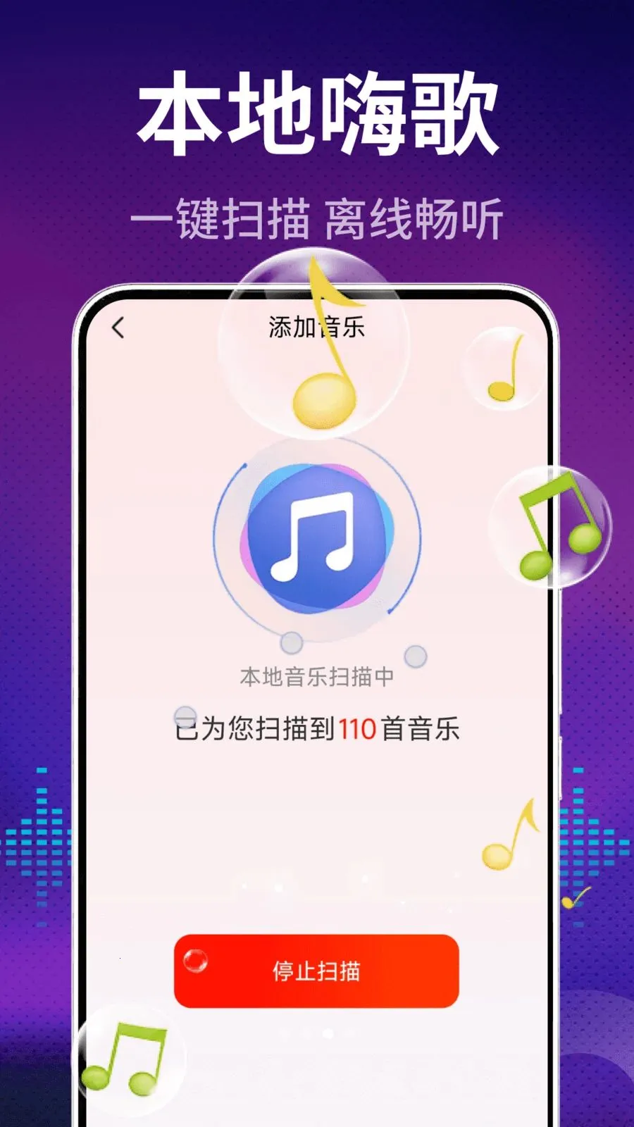����DJ���(��������APP)v2.0.01.00 ��Ѱ��ͼ