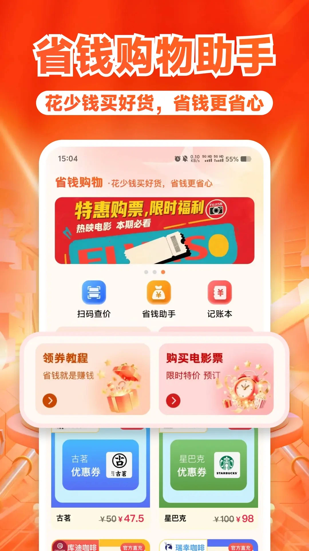 ����ʡǮ���(ʡǮ����APP)v1.1.5 ��Ѱ��ͼ