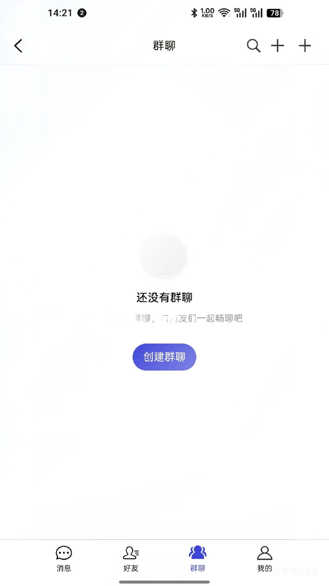 ��Ѷ(�罻��ͨƽ̨)v4.6.0 �ٷ������ͼ