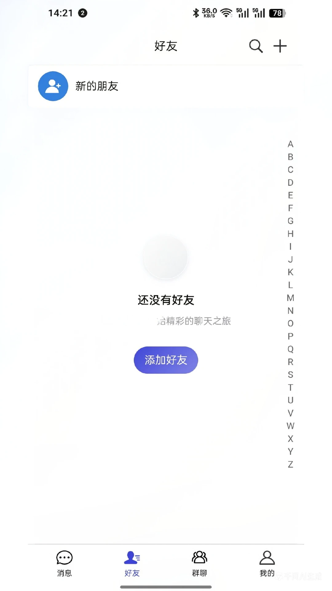 ��Ѷ(�罻��ͨƽ̨)v4.6.0 �ٷ������ͼ