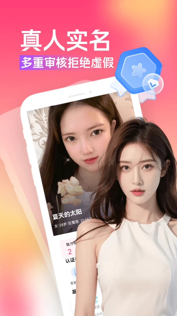 �����Ұ���׿���ֻ���v3.5.1 ��Ѱ��ͼ